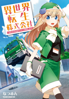 Sampul Manga Isekai Tensei Kabushikigaisha: Anshin Anzen na Tensei Life, Teikyou shimasu