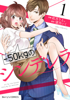 Gambar Manga -50kg no Cinderella