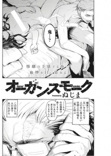 Sampul Manga Ogren Smoke