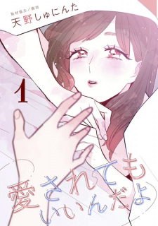 Sampul Manga Aisaretemo Ii n da yo