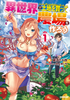 Sampul Manga Isekai de Tochi wo Katte Noujou wo Tsukurou