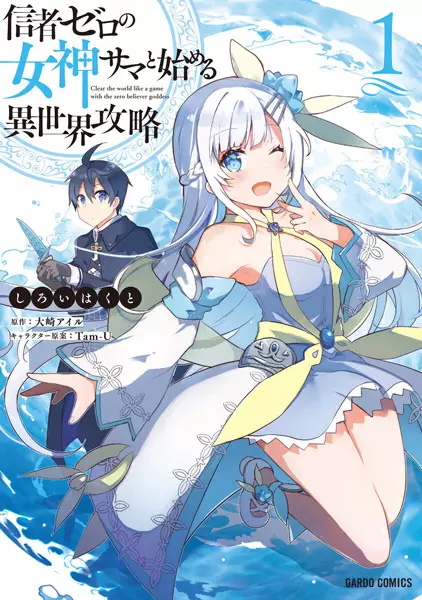 Sampul Shinja Zero no Megami-sama to Hajimeru Isekai Kouryaku