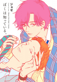 Sampul Manga Boku wa Shitteiru.