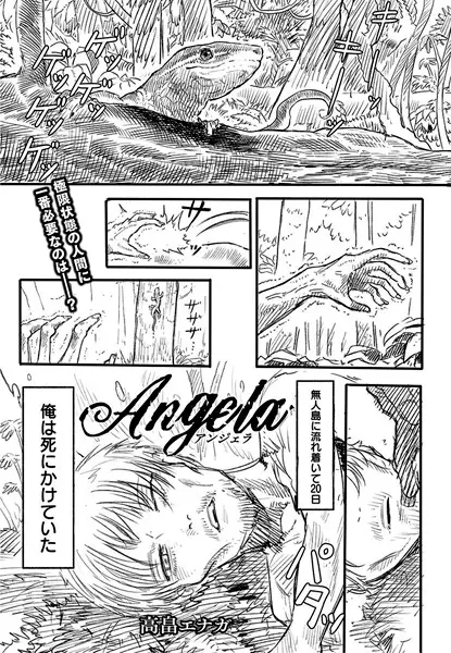 Gambar Cover Manga Angela