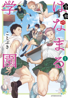 Gambar Manga Reiwa Hanamaru Gakuen