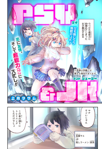 Gambar Cover Manga Psy & JK