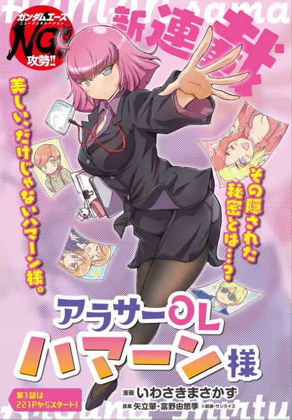 Manga image Around 30 OL Haman-sama