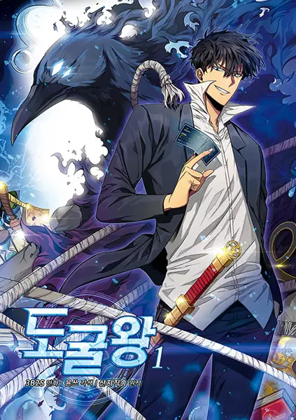 Sampul Tomb Raider King