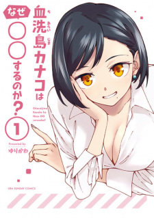Sampul Manga Chiaraijima Kanako wa Naze ○○ Suru no ka?