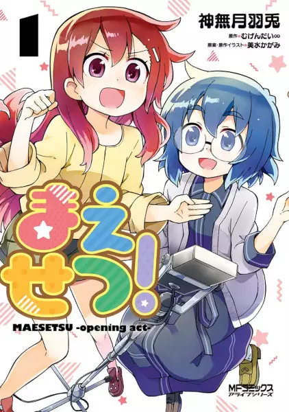 Gambar Cover Manga Maesetsu!