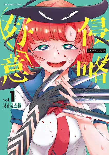 Gambar Cover Manga Shinryaku Koui