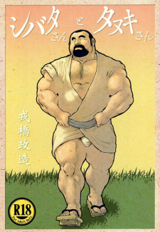 Sampul Manga Shibata-san to Tanuki-san