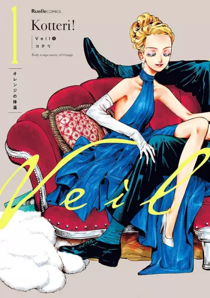 Cover Manga: Veil