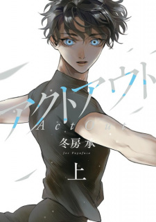 Sampul Manga Act Out