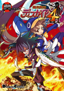 Gambar Manga Makai Senki Disgaea 4