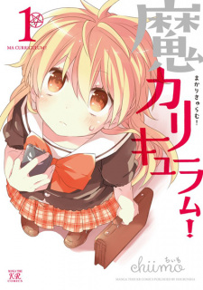 Sampul Manga Ma Curriculum!