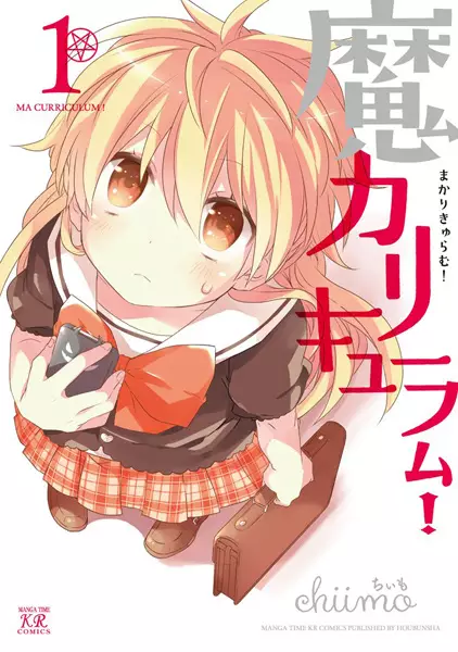 Gambar Cover Manga Ma Curriculum!