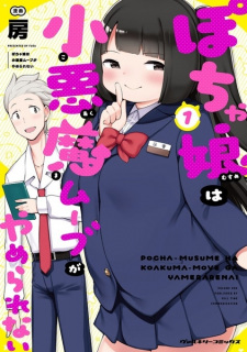 Sampul Manga Pocha Musume wa Koakuma Move ga Yamerarenai