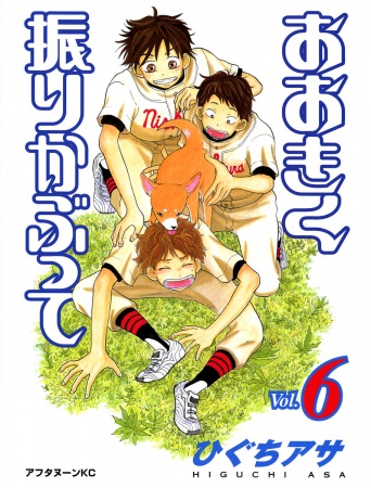 Manga image Ookiku Furikabutte