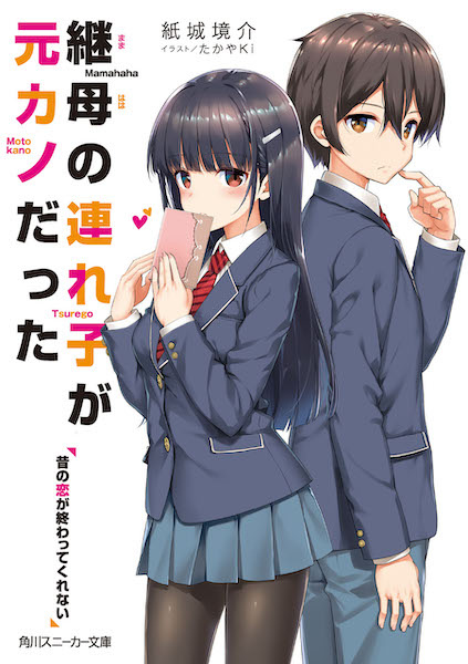 Gambar Cover Manga Mamahaha no Tsurego ga Motokano datta