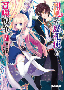 Sampul Manga Reppuu no Merge to Shoukan Sensou