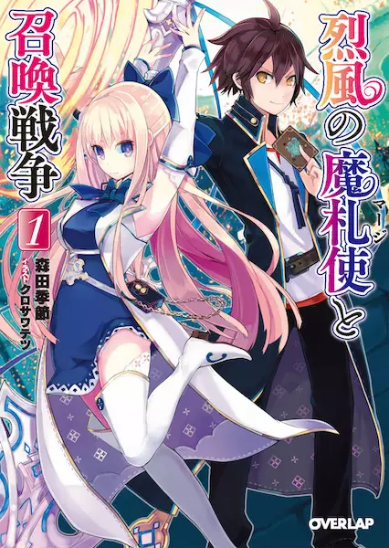 Gambar Cover Manga Reppuu no Merge to Shoukan Sensou