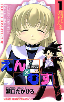 Sampul Manga Renai Shusse Emaki En x Musu