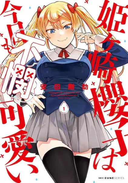 Gambar Cover Manga Himegasaki Sakurako wa Kyou mo Fubin Kawaii