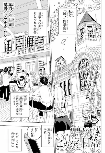 Gambar Cover Manga Ijimerare Daikou Robo: Hikage no Nichijou