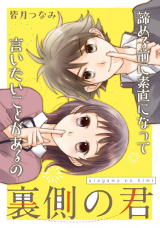 Sampul Manga Uragawa no Kimi