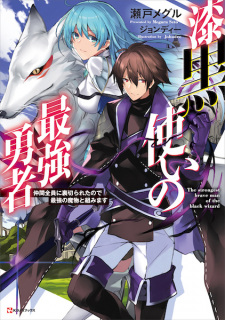 Sampul Manga Shikkokutsukai no Saikyou Yuusha: Nakama Zenin ni Uragirareta node Saikyou no Mamono to Kumimasu