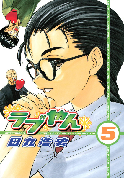 Manga image Love-yan