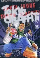 Gambar Cover Manga Tokyo Graffiti
