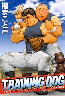 Sampul Manga Training Dog