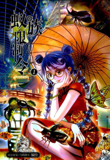 Sampul Manga Yizu Xianzhi Ling