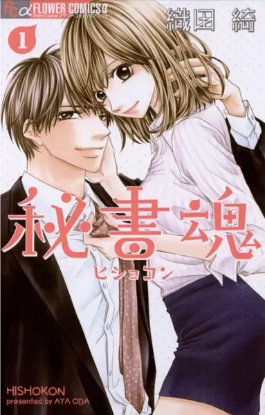 Gambar Cover Manga Hishokon