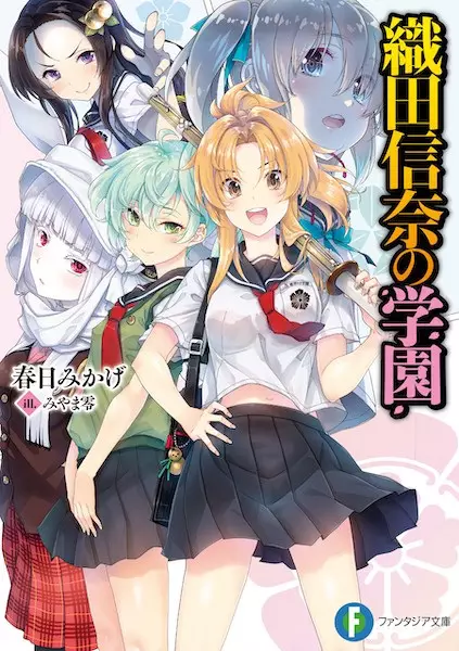 Gambar Cover Manga Oda Nobuna no Gakuen