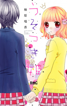 Sampul Manga Usotsuki Hime