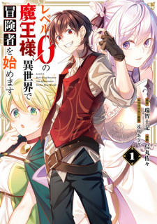 Gambar Manga Level 0 no Maou-sama, Isekai de Boukensha wo Hajimemasu