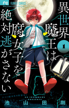 Sampul Manga Isekai Maou wa Fujoshi wo Zettai Nigasanai