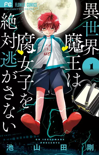 Gambar Cover Manga Isekai Maou wa Fujoshi wo Zettai Nigasanai