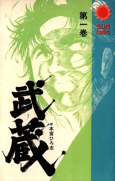 Gambar Cover Manga Musashi