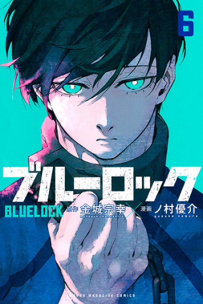 Manga image Blue Lock