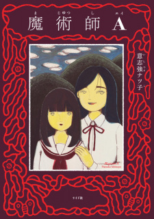 Sampul Manga Majutsushi A