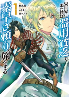 Sampul Manga Isekai ni Kita Boku wa Kiyoubinbou de Subayasa Dayori na Tabi wo Suru