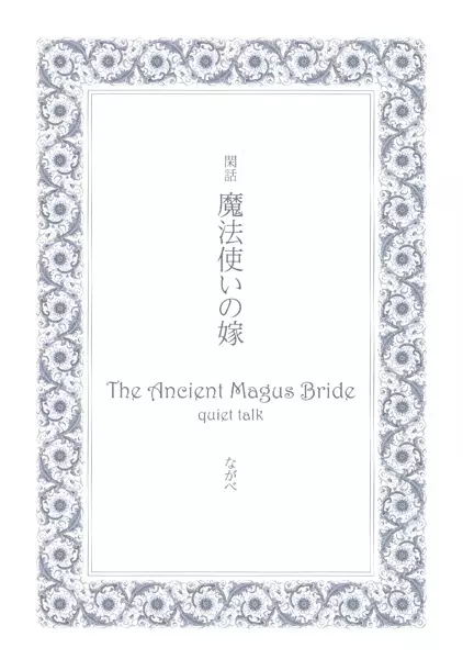 Gambar Cover Manga Kanwa Mahoutsukai no Yome