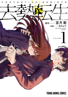 Sampul Manga Kyosei Tensei