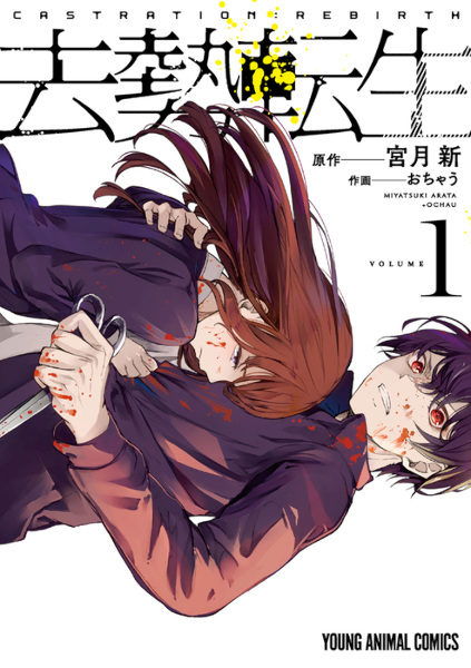 Gambar Cover Manga Kyosei Tensei