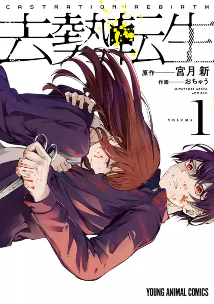 Gambar Cover Manga Kyosei Tensei