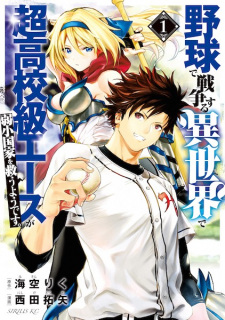 Sampul Manga Yakyuu de Sensou suru Isekai de Chou Koukou-kyuu Ace ga Jakushou Kokka wo Sukuu you desu.